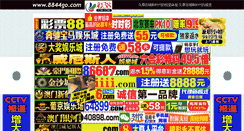 Desktop Screenshot of 8844go.com