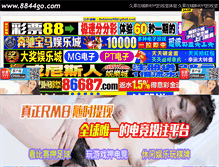 Tablet Screenshot of 8844go.com